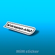 استیکر جهانم میمیره بی تو 