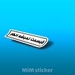 استیکر قیسمت نمیشه انگار 