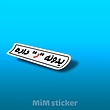 استیکر یدونه ر داره 
