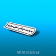 استیکر به یابنده مژدگانی تعلق میگیرد 