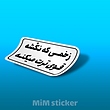 استیکر زخمی که نکشه قوی ترت میکنه 