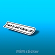 استیکر اون بدبخت شد یا من ؟