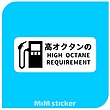 استیکر OCTANE