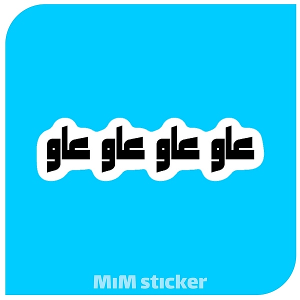 استیکرعاو عاو  