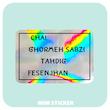 استیکر متالایز متن