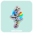 استیکر متالایز چه کنم