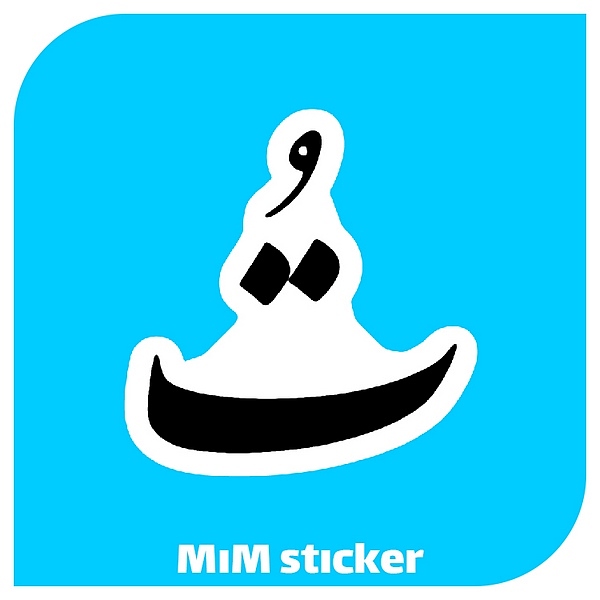 استیکر تُ
