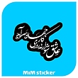 استیکر شعر