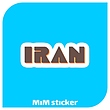 استیکر ایران