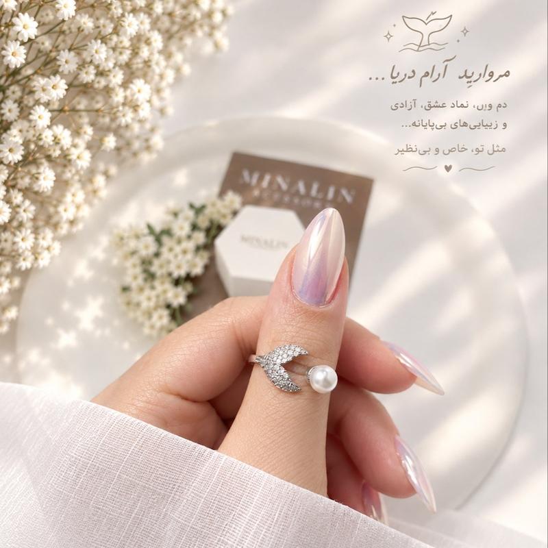انگشتر دم وال و مروارید