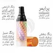 پرایمر رنگین کمونی جامتام 🌈