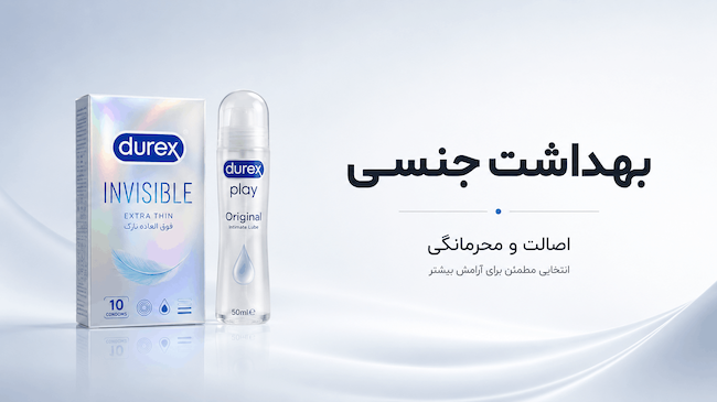 بهداشت جنسی