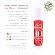 بادی اسپلش Sol de Janeiro Cheirosa 40