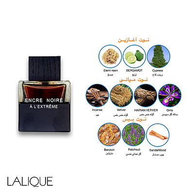 عطر Lalique Encre Noire Extrême