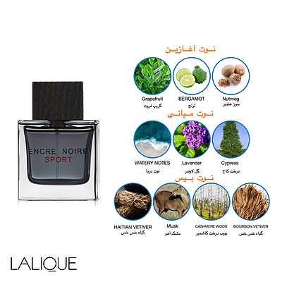 عطر Lalique Encre Noire Sport