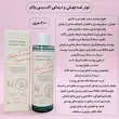 تونر ضدجوش و درمانی اکسیس وای AXIS-Y Daily Purifying Treatment Toner