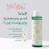 تونر ضدجوش و درمانی اکسیس وای AXIS-Y Daily Purifying Treatment Toner