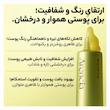 بوستر شات صورت و دورچشم ویتامین سی آرنسیا روشن کننده قوی انواع تیرگی