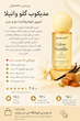 میست خوشبو کننده بدن و مو مدی کیوب مدل Glow Vanilla