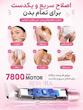 شیور شیگلم مدل Smooth Moves Dual