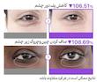 دور چشم ضد چروک و لیفتینگ نامبوزین حجم 20 میل