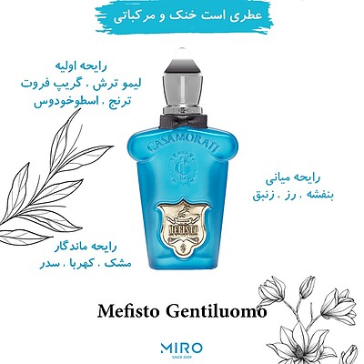 Xerjoff Casamorati Mefisto Gentiluomo  کازاموراتی مفیستو جنتلیمو