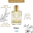 عطر مارلی شاگیا  Marly Shagya