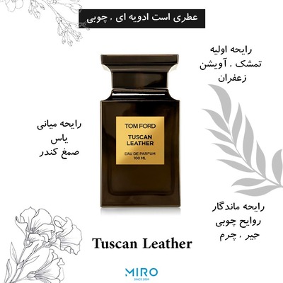 Tom Ford Tuscan Leather - تام فورد توسکان لدر  
