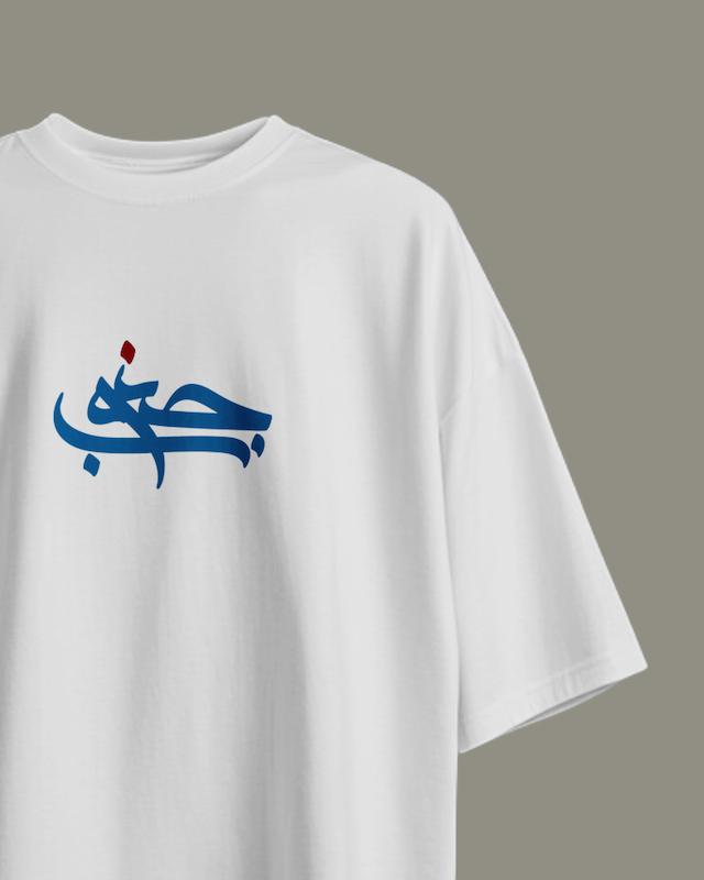 جنوب