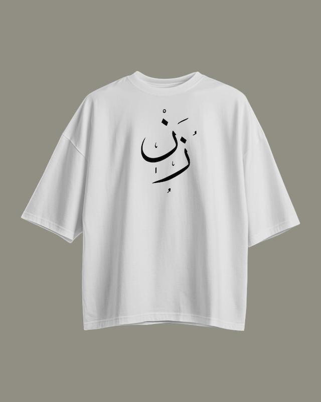 زن
