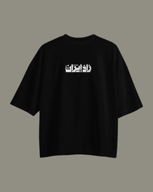 زاد ایران