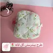 میکاپ بگ فانتزی طرح گل مناسب نگهداری لوازم آرایش