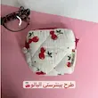 کیف لوازم آرایش پینترستی طرح خرس کوچک