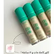 کانسیلر سبز آرت اسکین | اصلاح کننده رنگ پوست | 3 رنگ