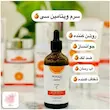 سرم ویتامین C بیوآکوا | روشن کننده و آبرسان پوست