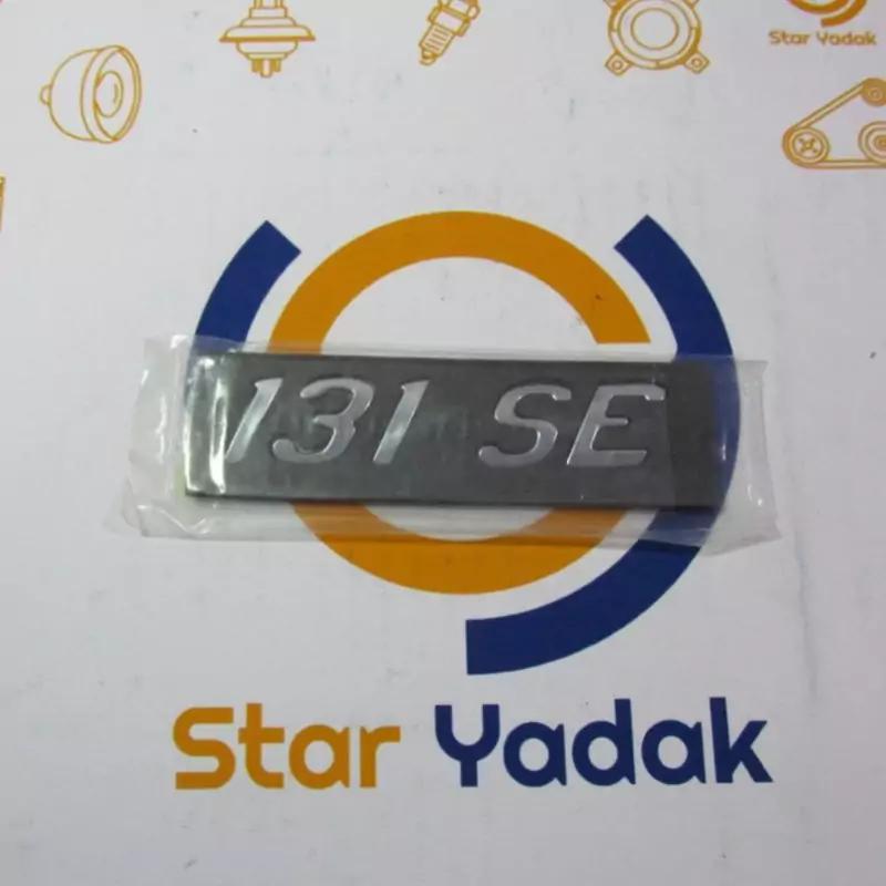 آرم نوشته پراید 131 SE