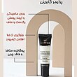 پرایمر صورت مدل PHOTO FINISH گابرینی ا Gabrini Photo Finish Face Primer