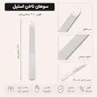 سوهان فلزی ناخن ست کلاسیک میسو