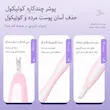 ست مانیکور صورتی مناسب کیف آرایشی