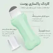 دسته ارگونومیک ضدلغزش اتو صورت میسو