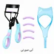فرمژه آبی و بنفش با دسته حلقه ای ست 6i