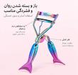 فرمژه میسو مدل پری دریایی