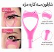 شابلون مزه مدل سه کاره 3in1
