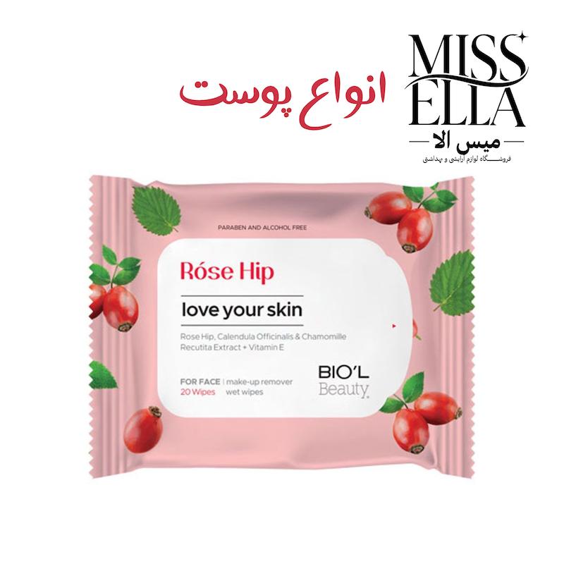 دستمال آرایش پاک کن 20 عددی بیول (پوست چرب/مختلط/خشک)