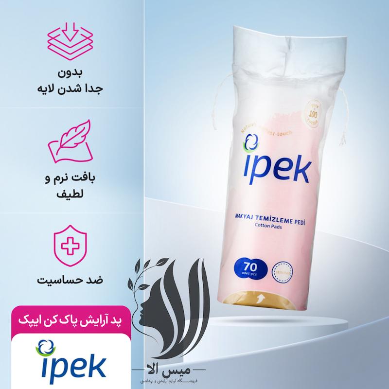 پد ارایش پاک کن سکه ای ایپک 