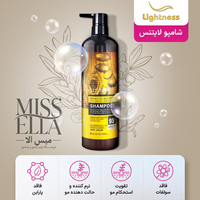 شامپو لایتنس اصلی 