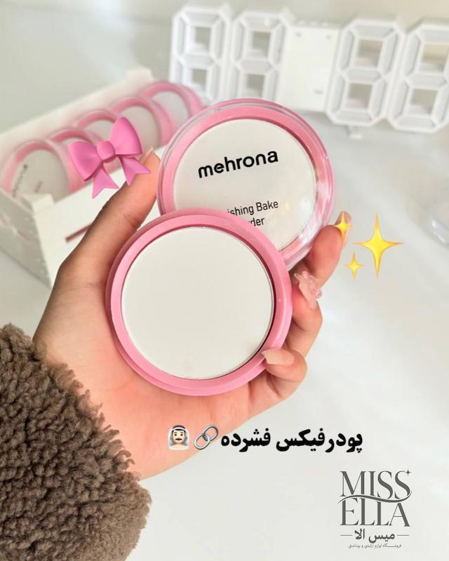 پودر فیکس رنگی و سفید مهرونا 