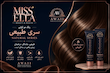 رنگ مو آوایی 120میل Professional Hair Color Cream سری طبیعی
