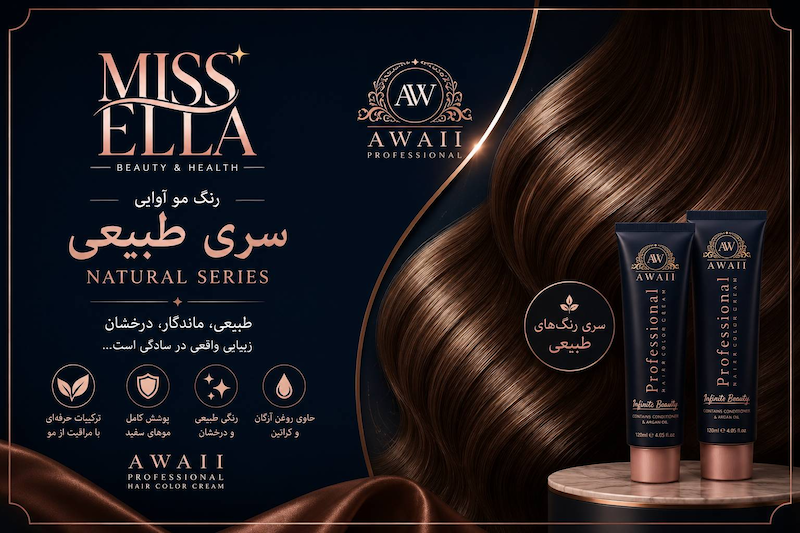 رنگ مو آوایی 120میل Professional Hair Color Cream سری طبیعی