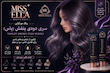 رنگ مو آوایی 120میل Professional Hair Color Cream سری دودی بنفش